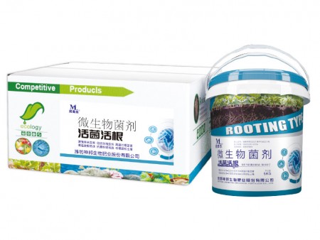 活菌活根