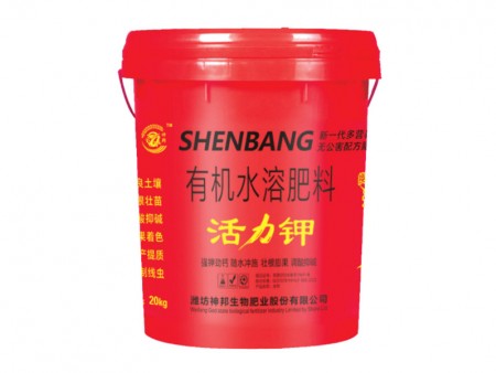 活力钾