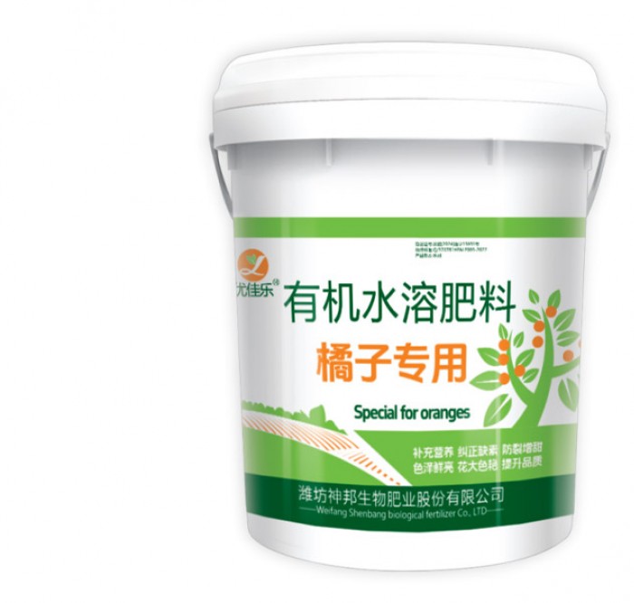 橘子专用