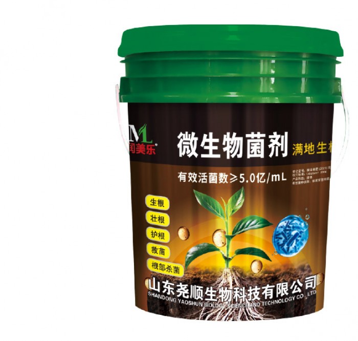 微生物菌剂