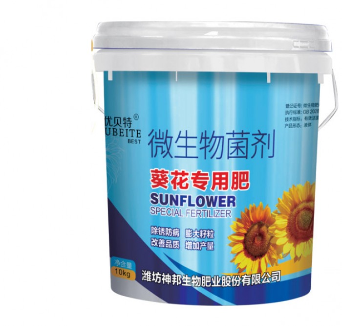 葵花专用肥